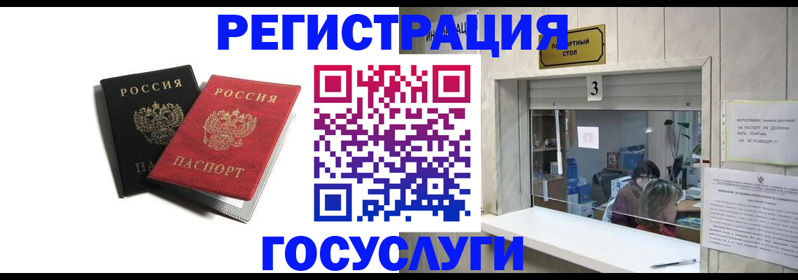 прописка для военкомата в Серове