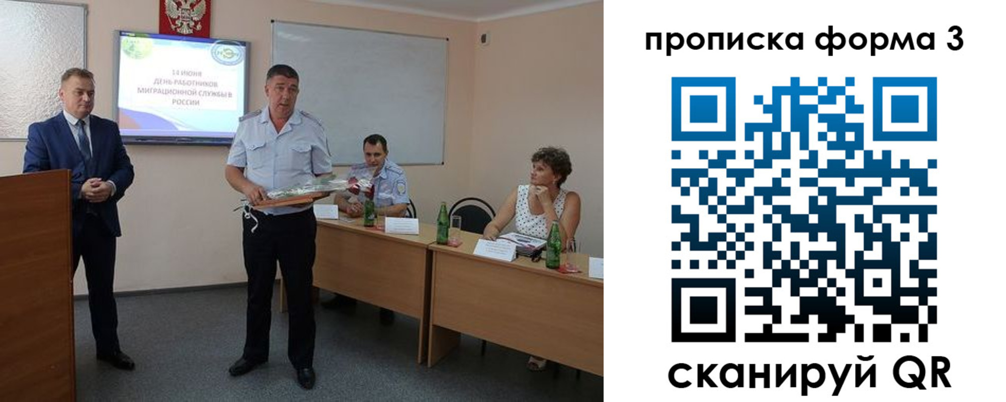 временная регистрация гарантия в Серове