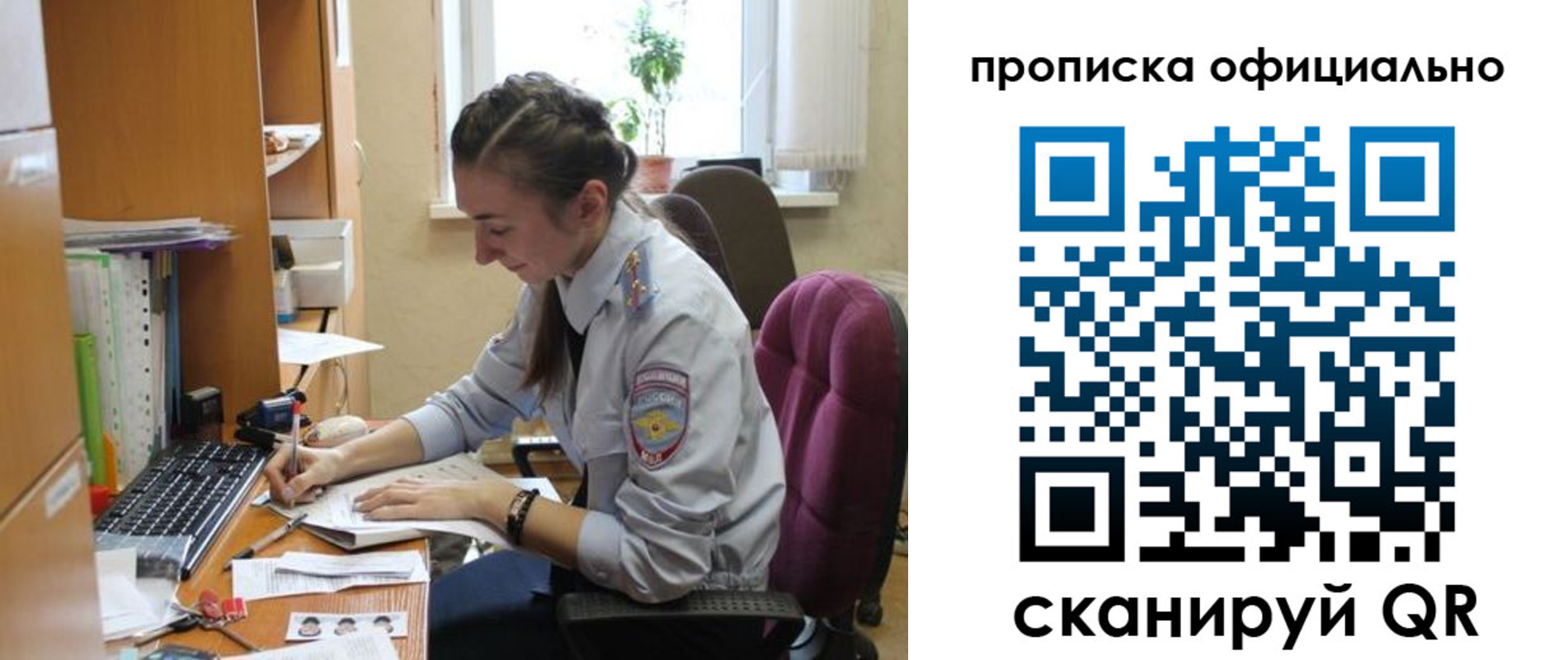 временная регистрация недорого в Серове