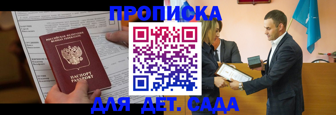 временная регистрация купить в Серове