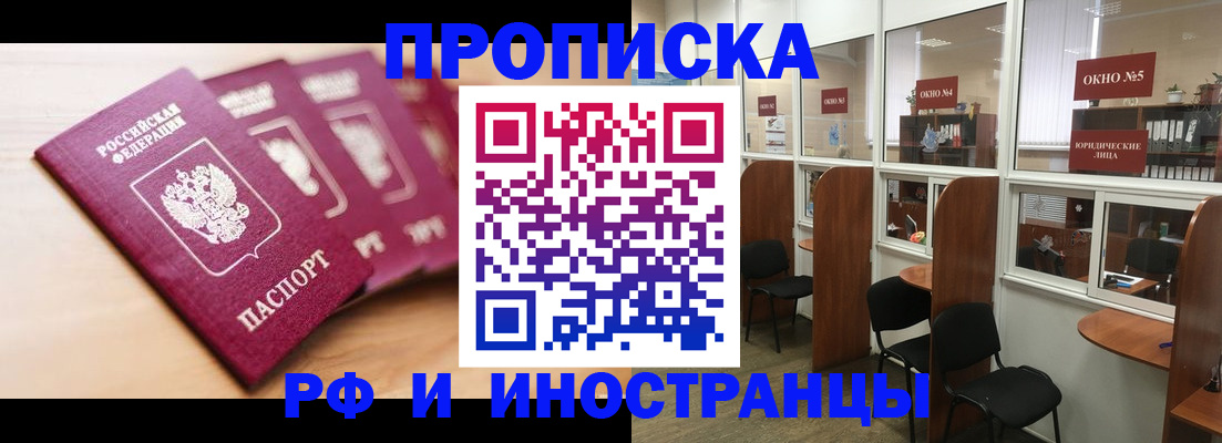 временная регистрация госуслуги в Серове