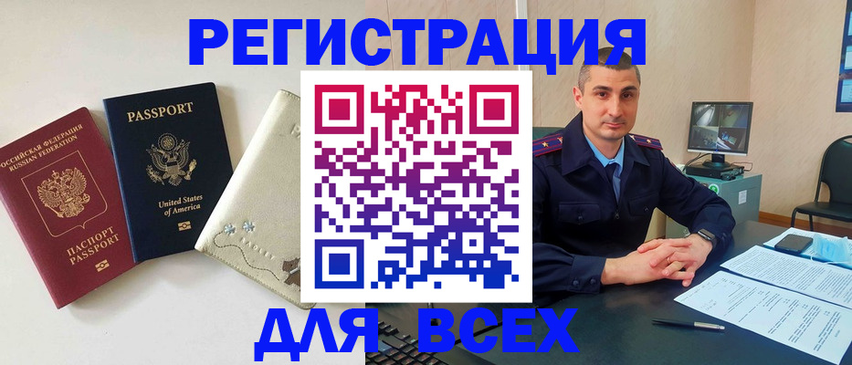 прописка паспорт в Серове