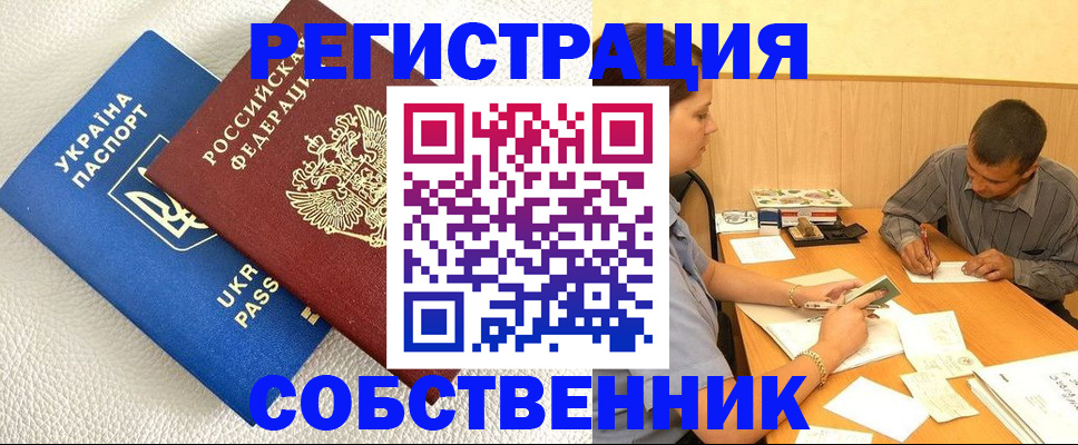 регистрация в Серове